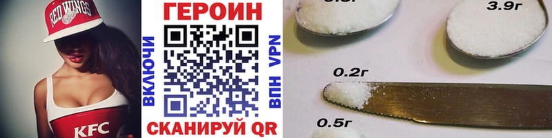 ГЕРОИН белый Купить где Болхов
