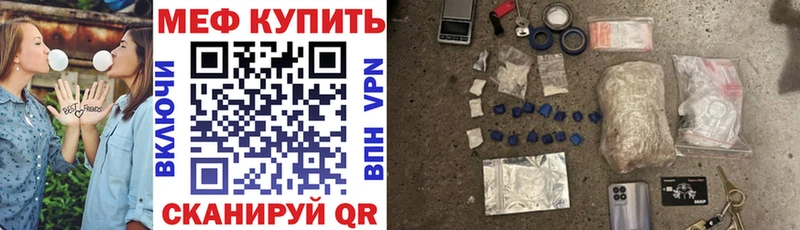 МЯУ-МЯУ кристаллы  Купить  Болхов 