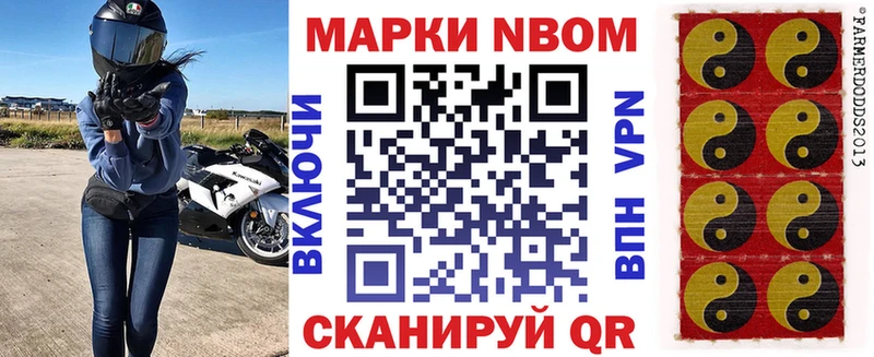 Купить где  Болхов  Марки NBOMe 1,8мг 